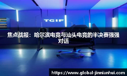 金年会JINNIANHUI
